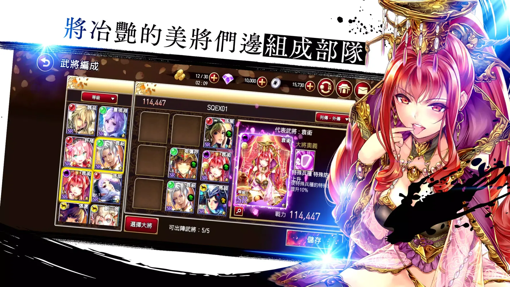 三國志亂舞 Screenshots