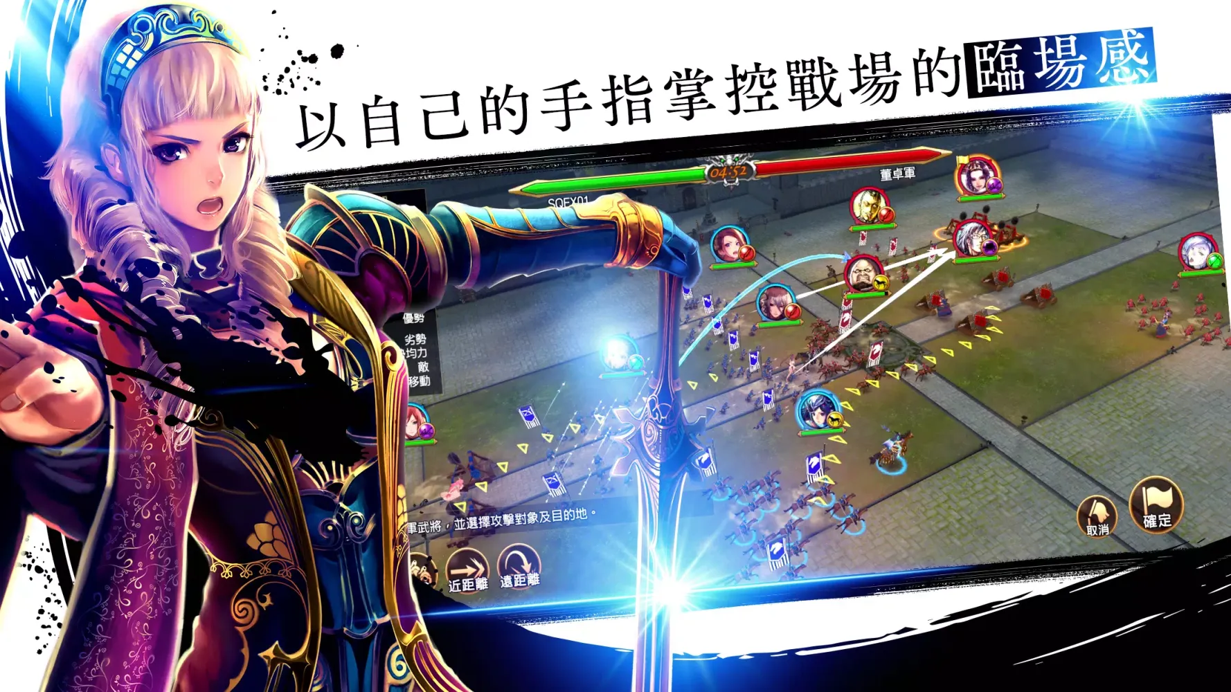 三國志亂舞 Screenshots