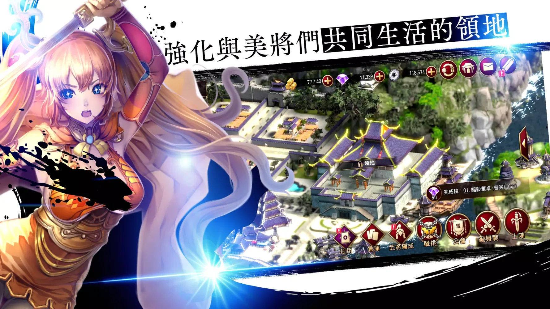 三國志亂舞 Screenshots