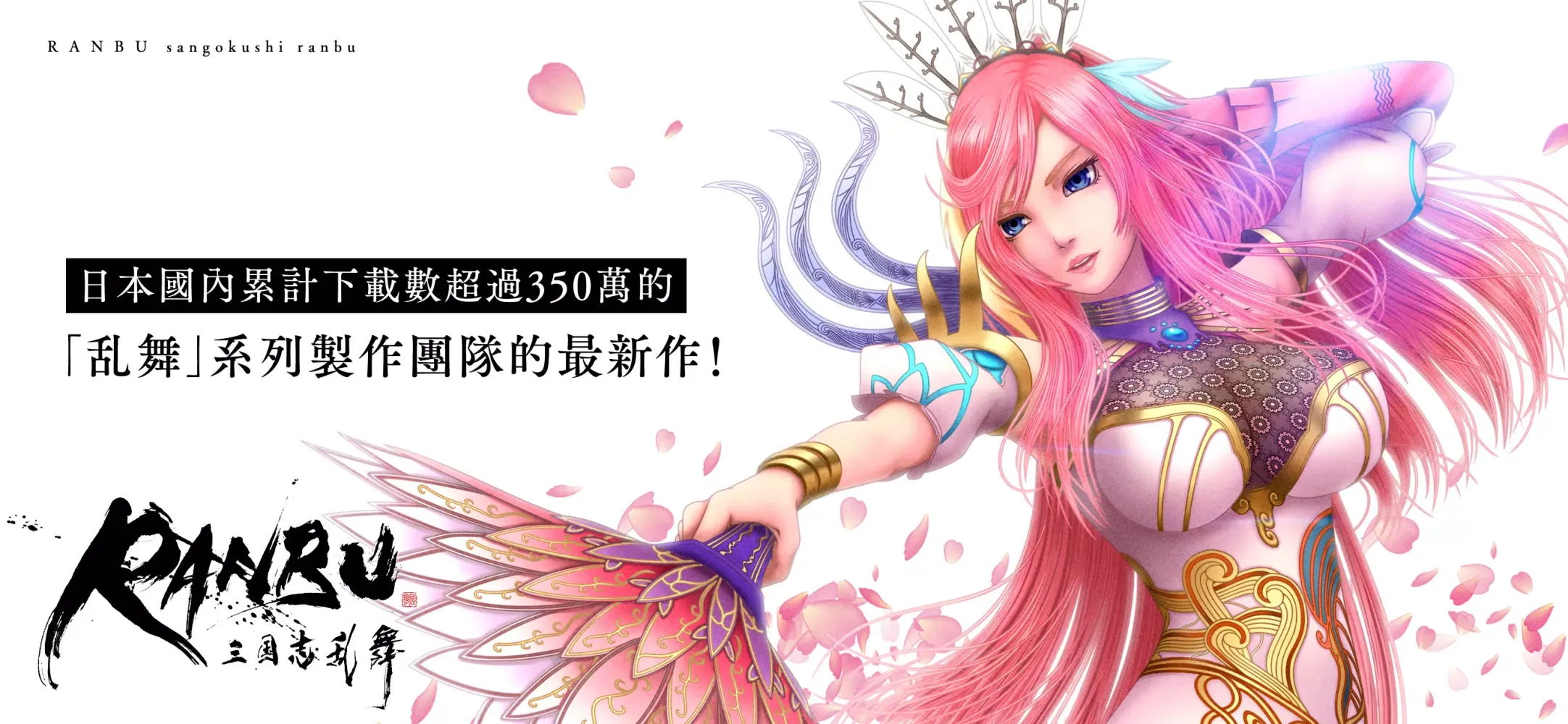 三國志亂舞 Screenshots