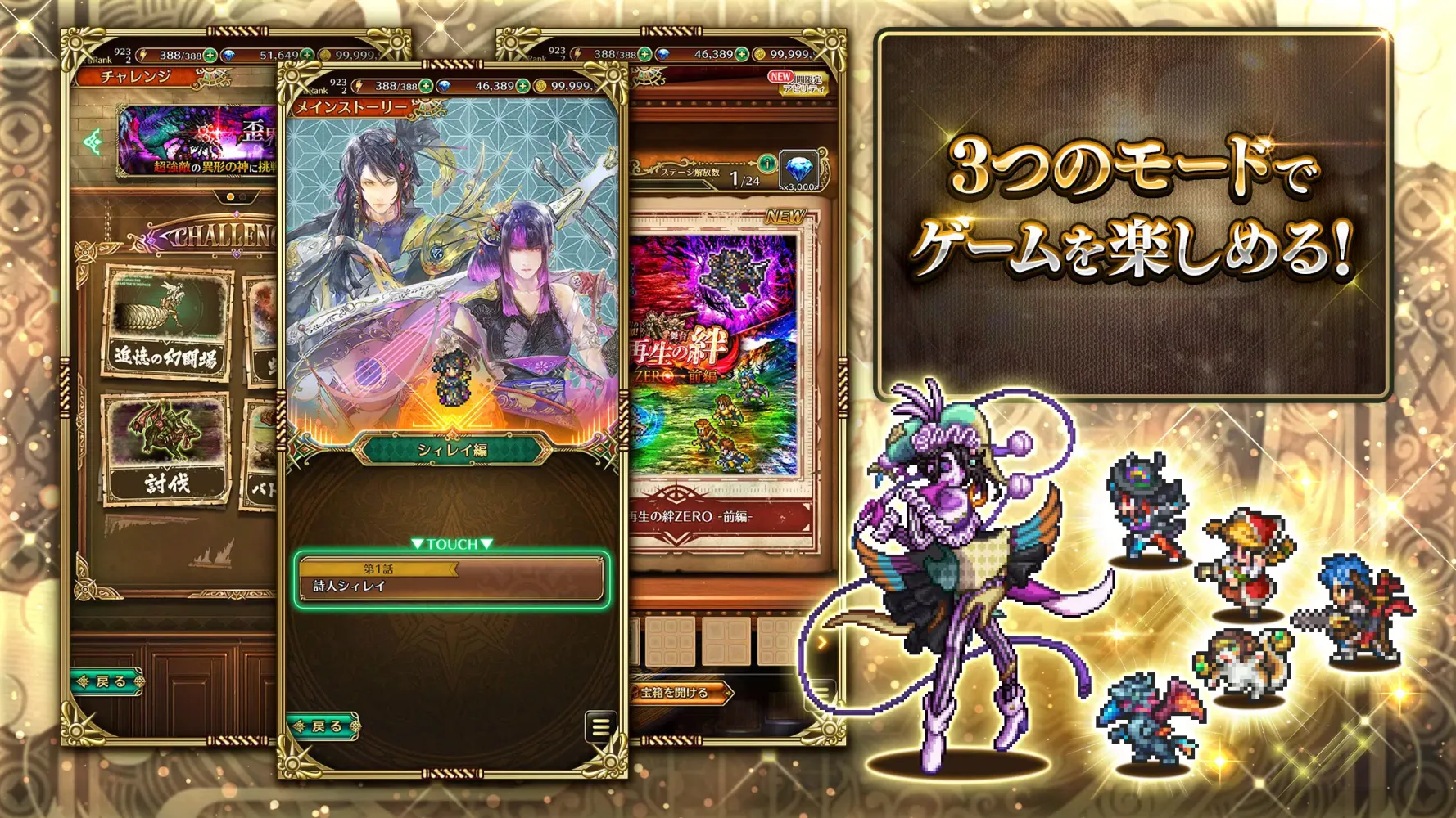 Capturas de pantalla de ロマンシング サガ リ･ユニバース