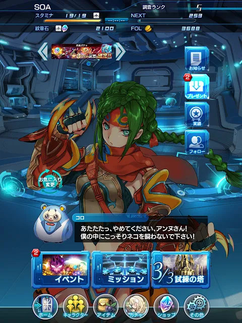 STAR OCEAN স্ক্রিনশট