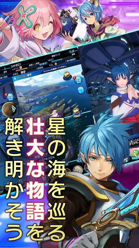 STAR OCEAN স্ক্রিনশট