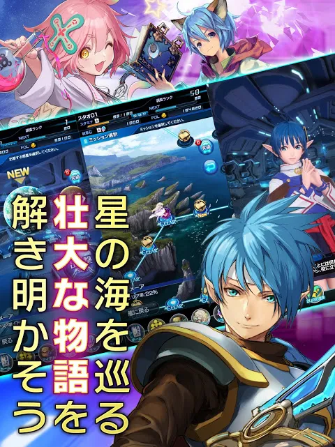 STAR OCEAN স্ক্রিনশট