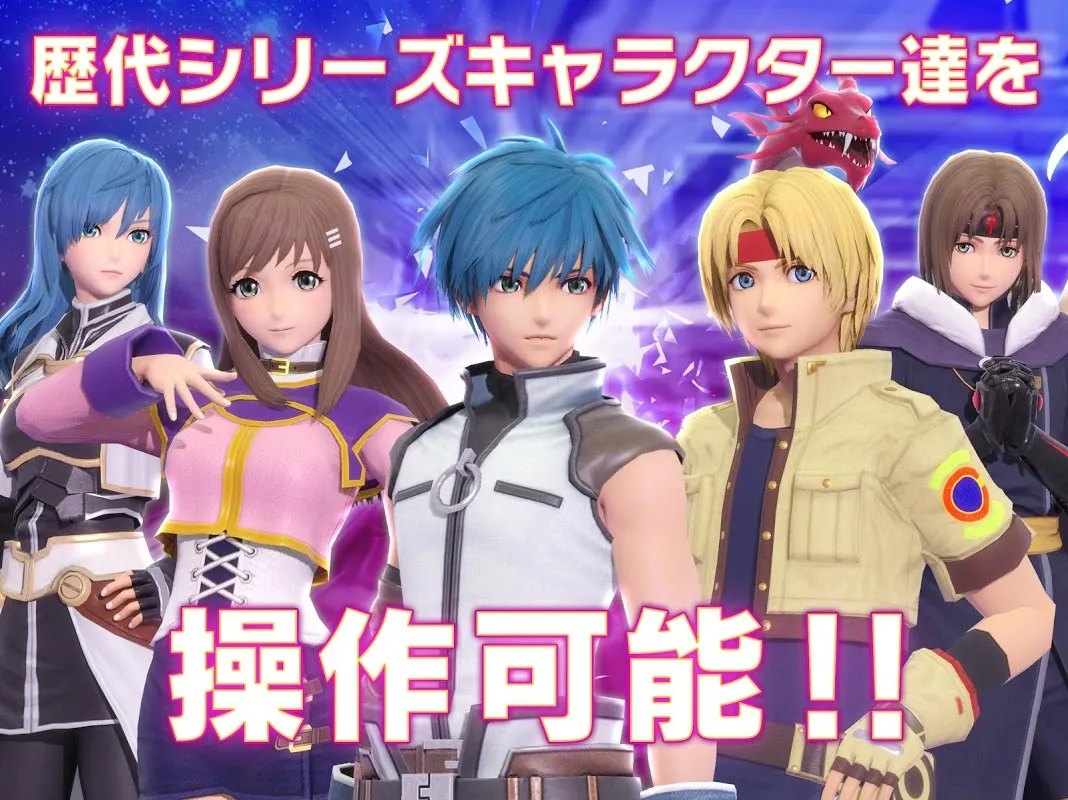 STAR OCEAN স্ক্রিনশট
