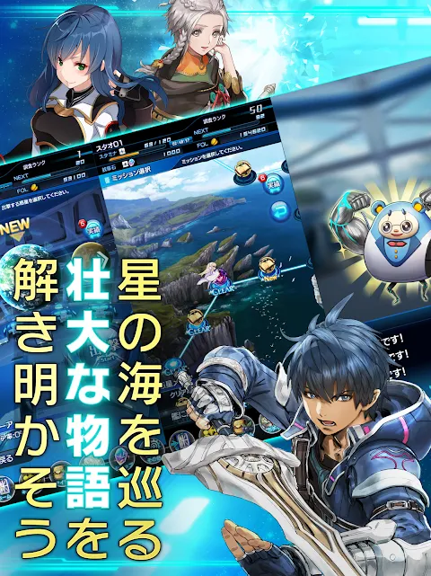 STAR OCEAN স্ক্রিনশট