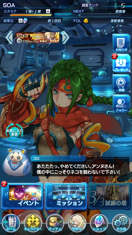 STAR OCEAN স্ক্রিনশট