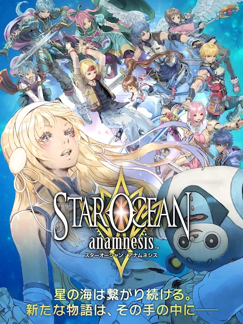 STAR OCEAN স্ক্রিনশট