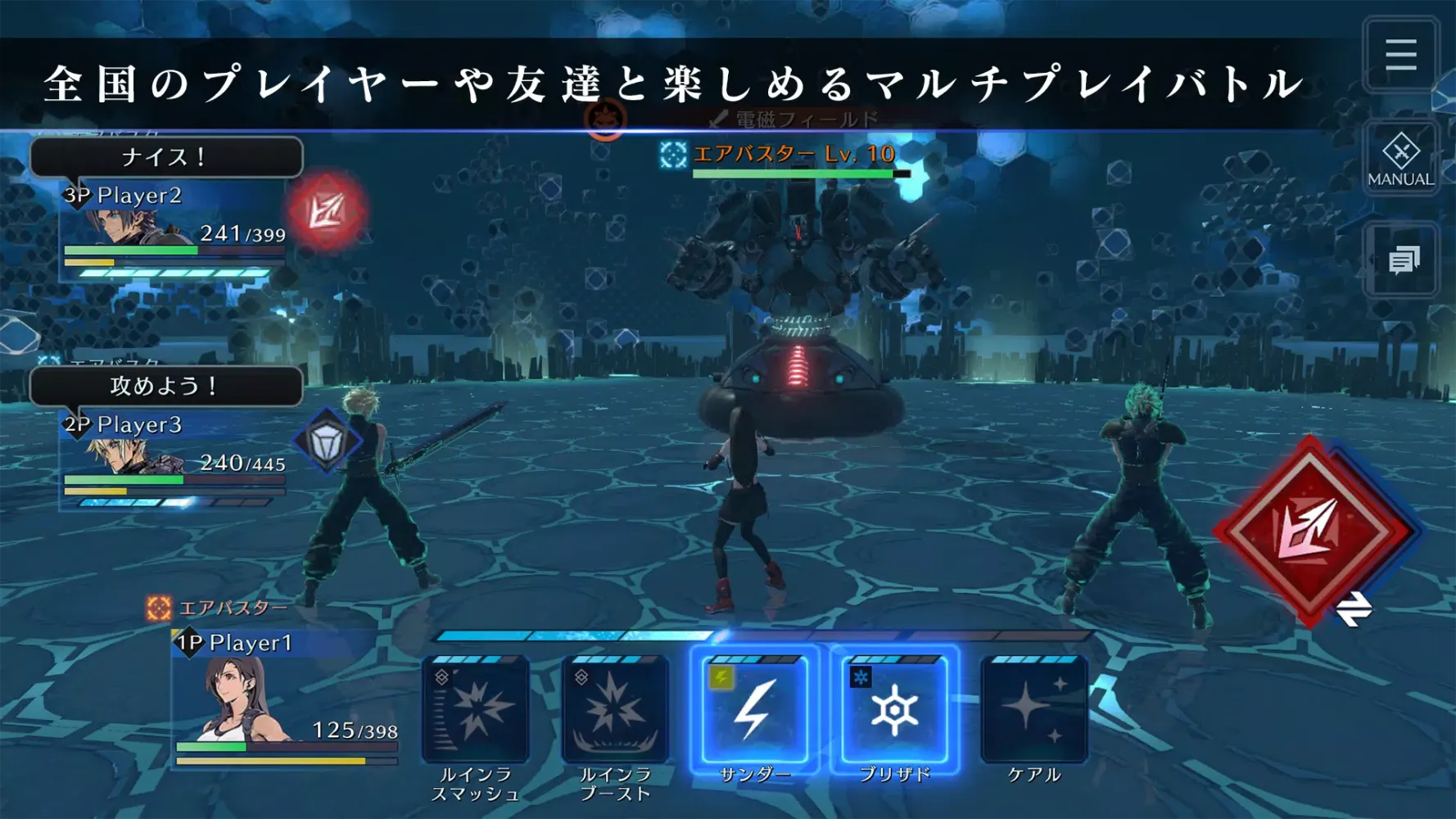 FINAL FANTASY VII EVER CRISIS Screenshots