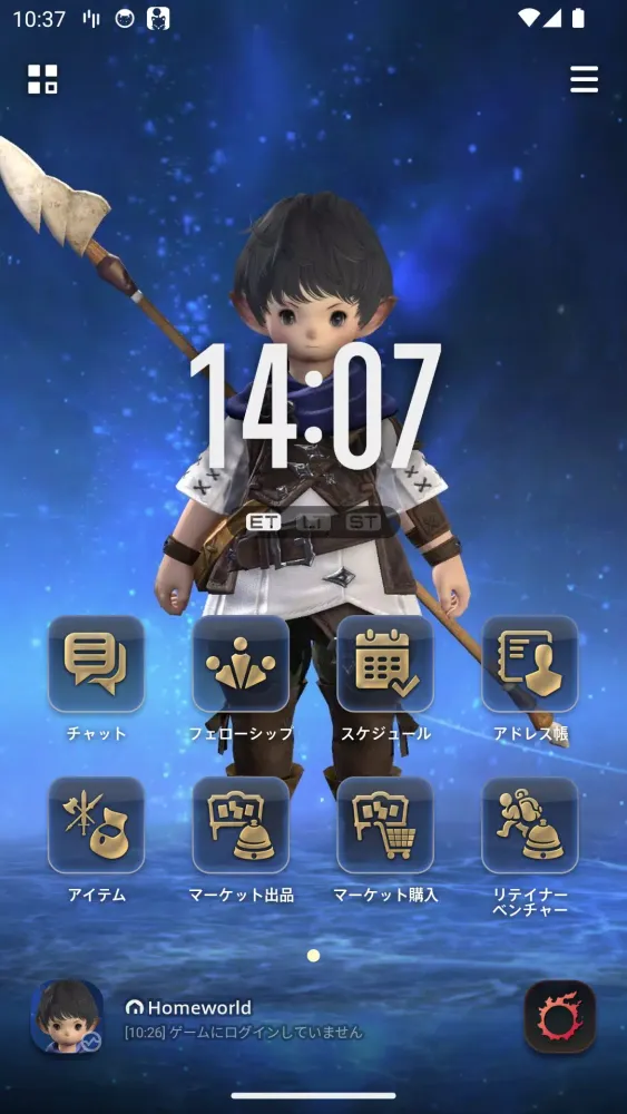 ファイナルファンタジーXIV コンパニオン Screenshots