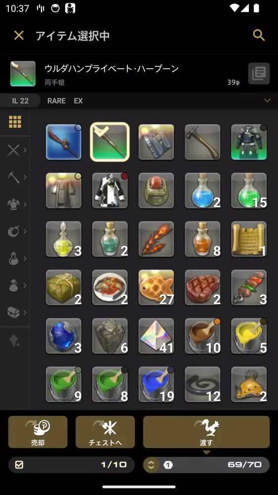 ファイナルファンタジーXIV コンパニオン Screenshots