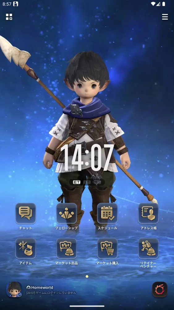 ファイナルファンタジーXIV コンパニオン Screenshots