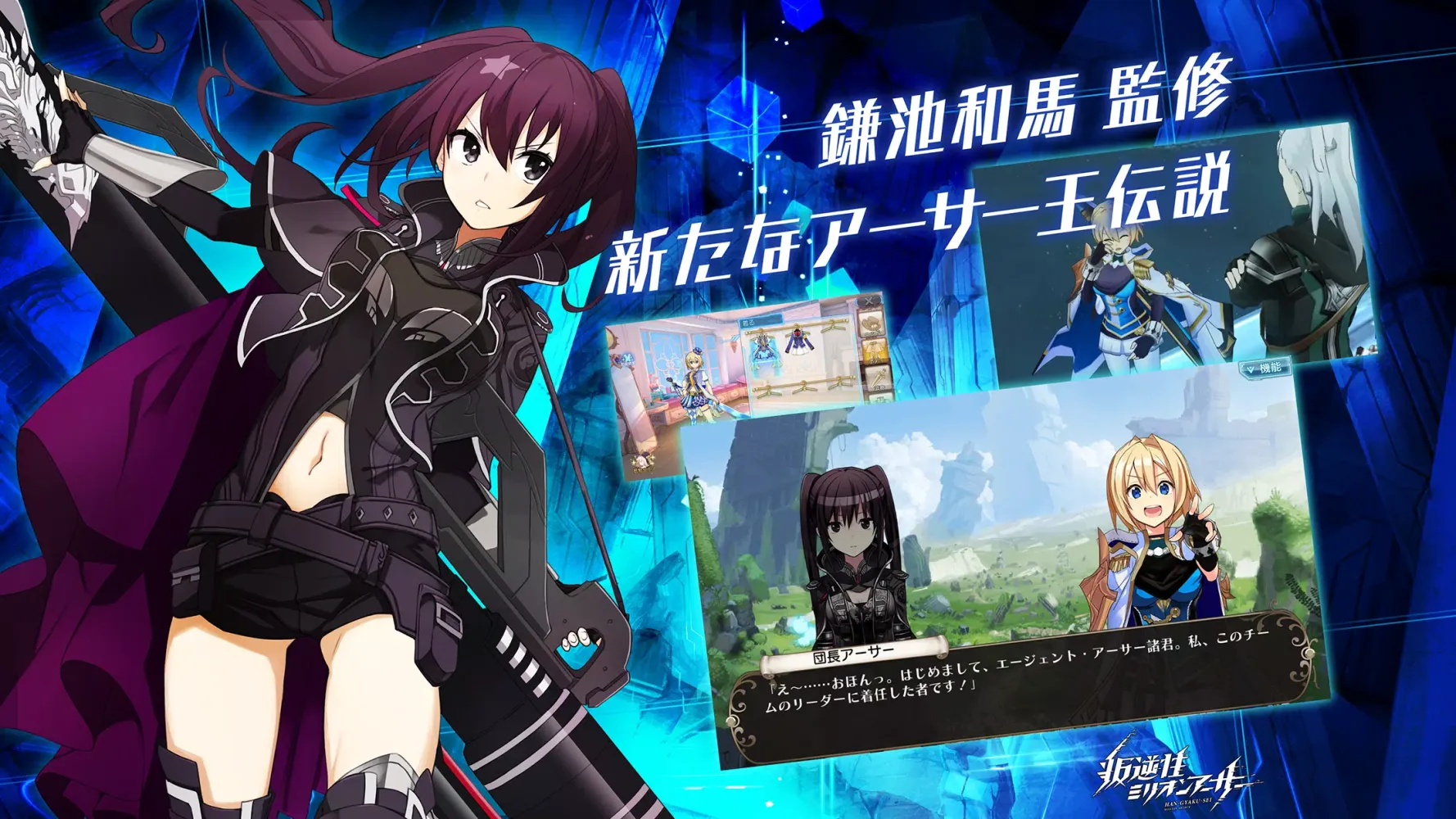 叛逆性ミリオンアーサー应用截图