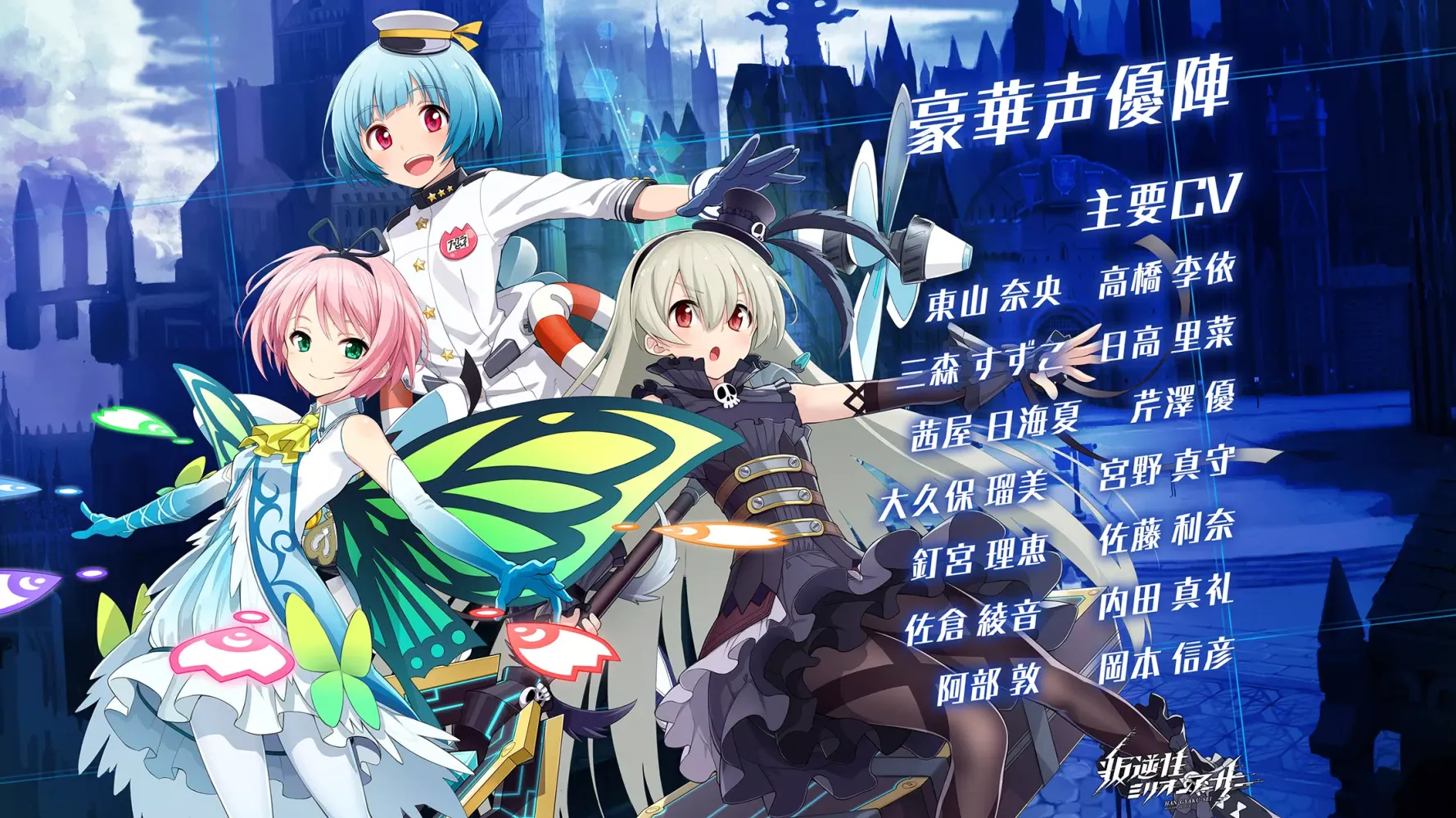 叛逆性ミリオンアーサー应用截图