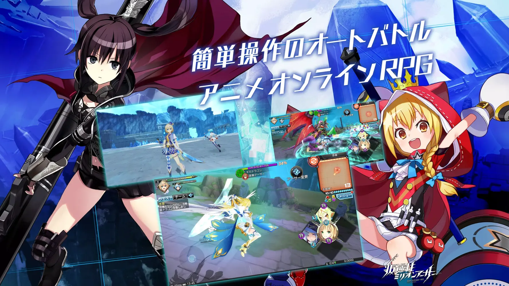 叛逆性ミリオンアーサー应用截图