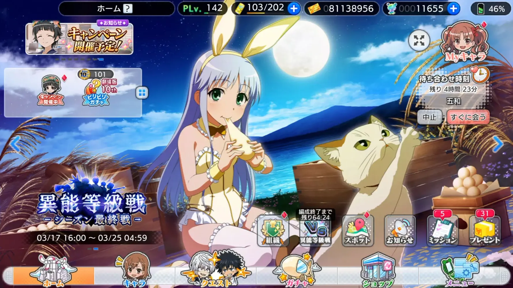 とある魔術の禁書目録 幻想収束 स्क्रीनशॉट
