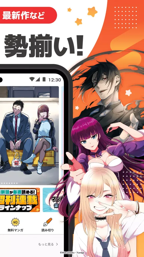 マンガ ＵＰ！異世界漫画や名作漫画、人気マンガの漫画アプリ Screenshots