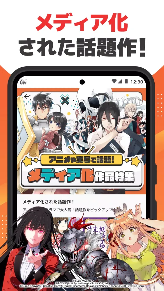 マンガ ＵＰ！異世界漫画や名作漫画、人気マンガの漫画アプリ Screenshots