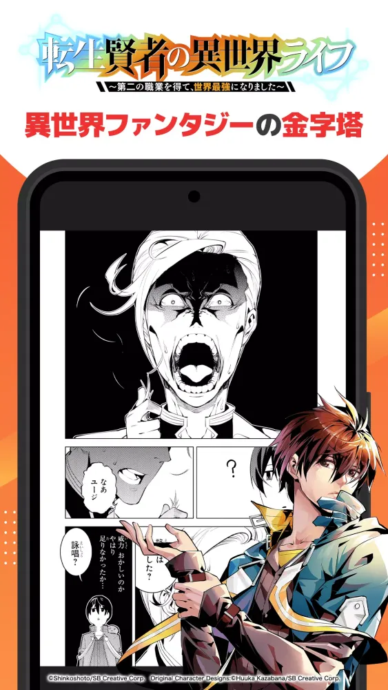 マンガ ＵＰ！異世界漫画や名作漫画、人気マンガの漫画アプリ Screenshots