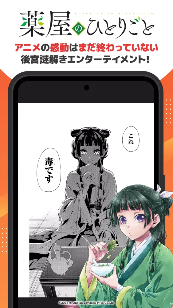 マンガ ＵＰ！異世界漫画や名作漫画、人気マンガの漫画アプリ Screenshots