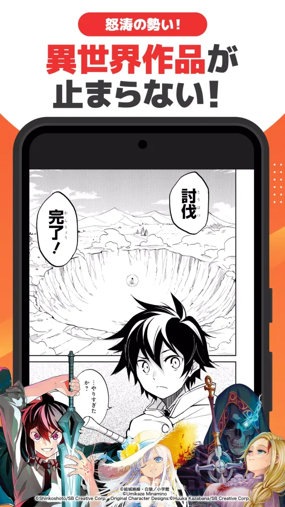 マンガ ＵＰ！異世界漫画や名作漫画、人気マンガの漫画アプリ Screenshots