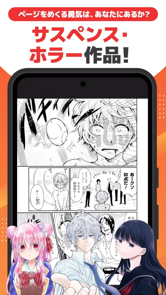 マンガ ＵＰ！異世界漫画や名作漫画、人気マンガの漫画アプリ Screenshots