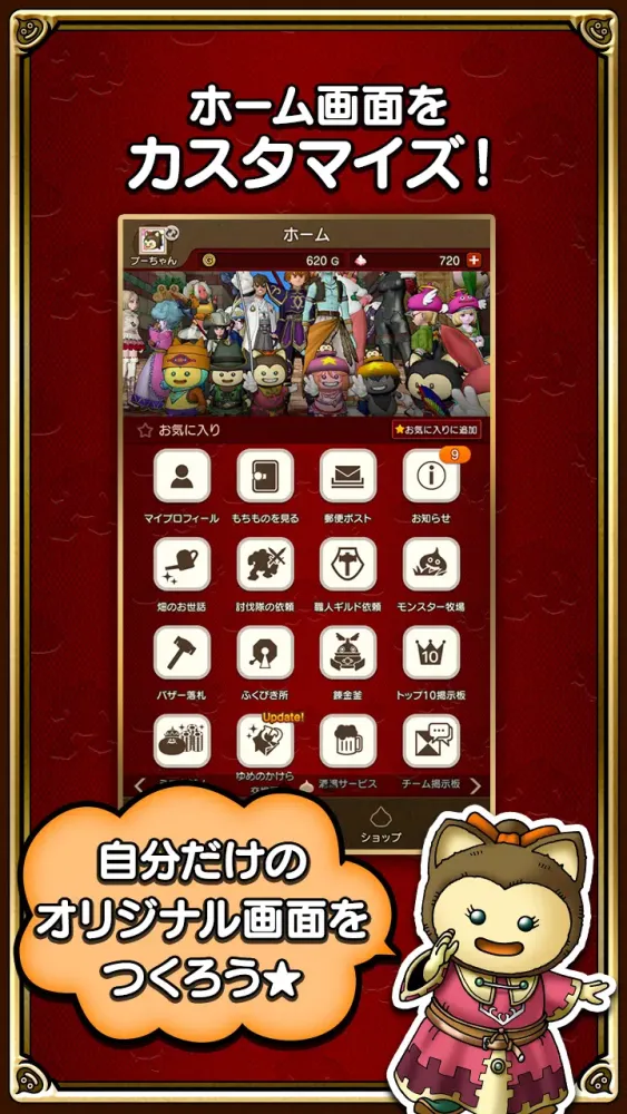ドラゴンクエストⅩ　冒険者のおでかけ超便利ツール स्क्रीनशॉट