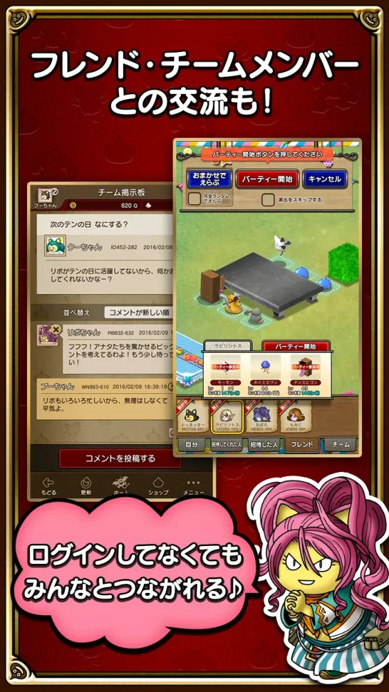ドラゴンクエストⅩ　冒険者のおでかけ超便利ツール स्क्रीनशॉट