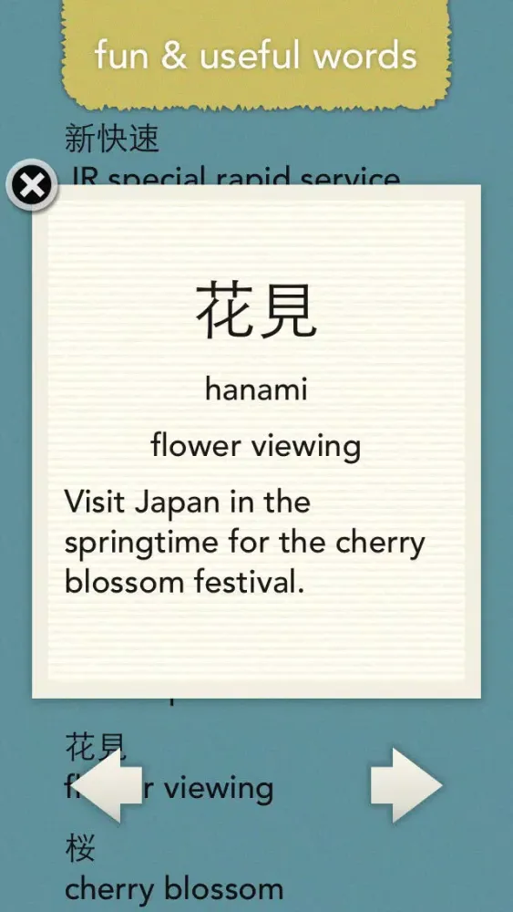 Capturas de pantalla de Japanese!!