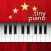 Tiny Piano - Free Songs to Play and Learn!