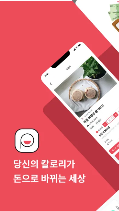 포켓짐-돈버는 습관:건강,운동,앱테크 স্ক্রিনশট