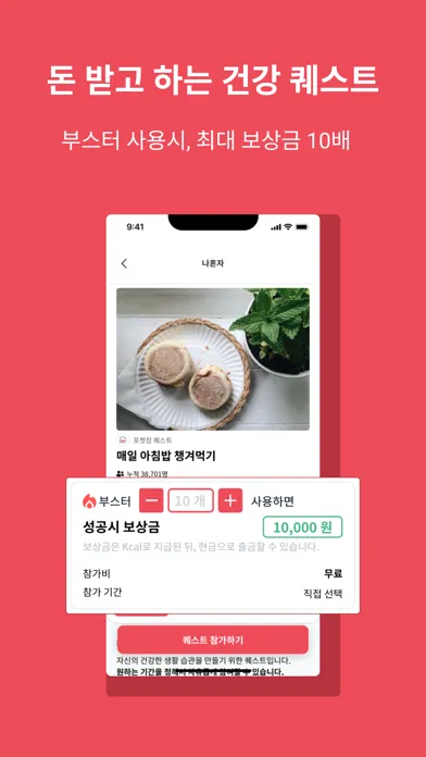 포켓짐-돈버는 습관:건강,운동,앱테크 স্ক্রিনশট