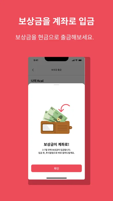 포켓짐-돈버는 습관:건강,운동,앱테크 স্ক্রিনশট