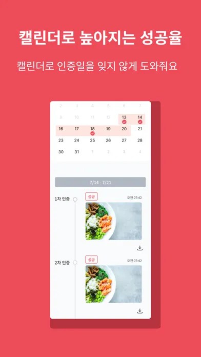 포켓짐-돈버는 습관:건강,운동,앱테크 স্ক্রিনশট