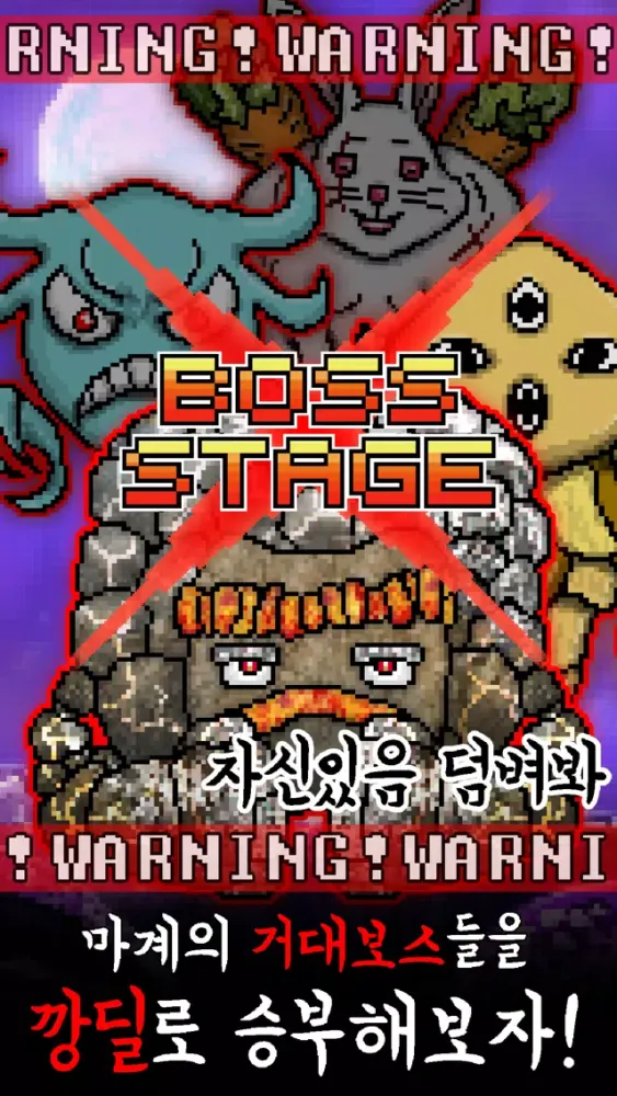 마계수련 : 수타액션 마왕 키우기 RPG سکرین شاٹس