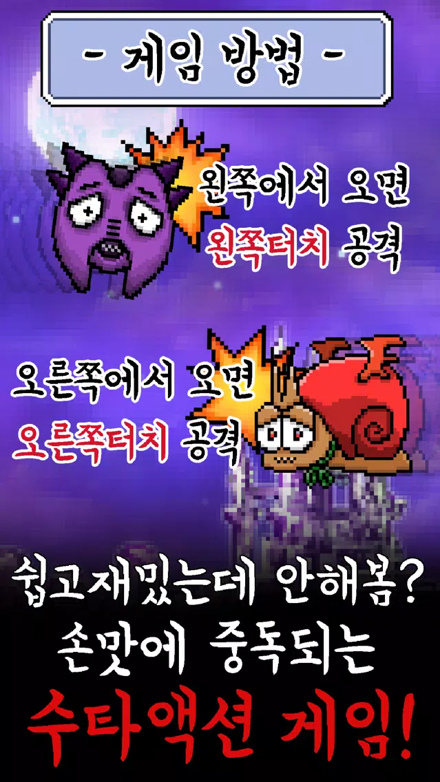 Screenshot di 마계수련 : 수타액션 마왕 키우기 RPG