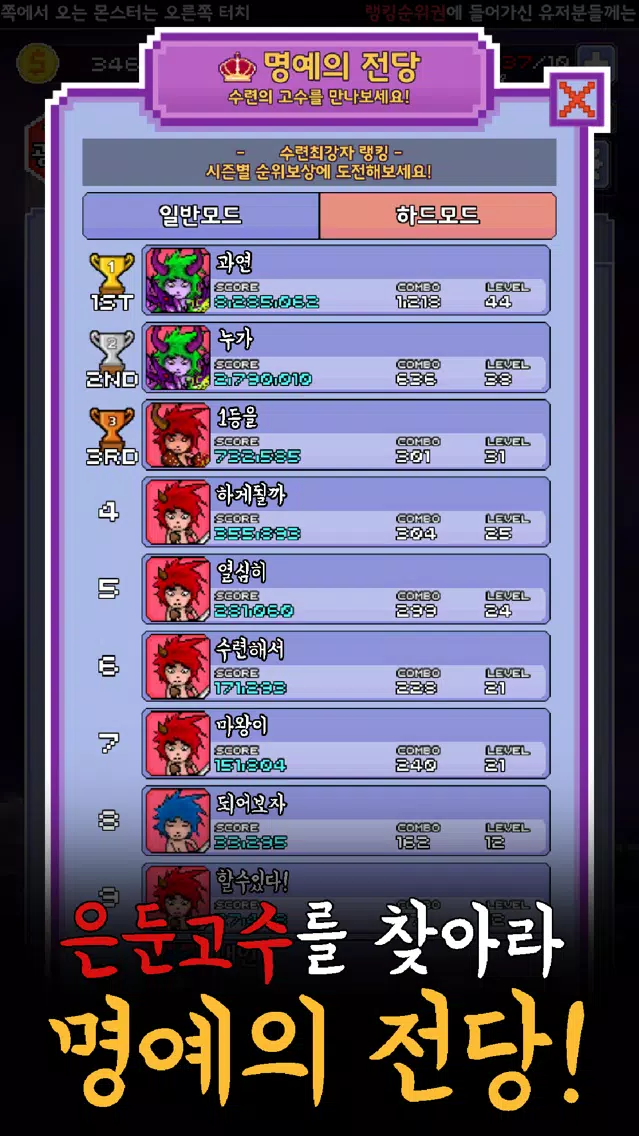 Screenshot di 마계수련 : 수타액션 마왕 키우기 RPG