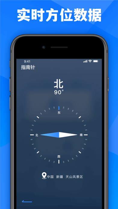 海拔测量仪-实时海拔高度表 स्क्रीनशॉट