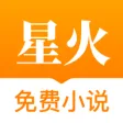 星火免费小说 星火免费小说