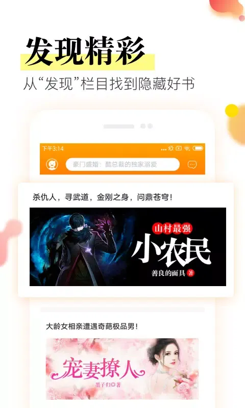 Screenshot di 星火免费小说