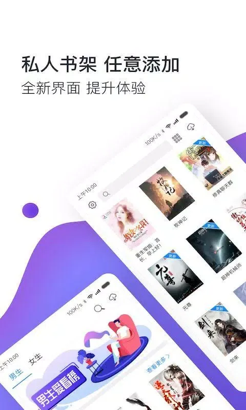 Screenshot di 星火免费小说