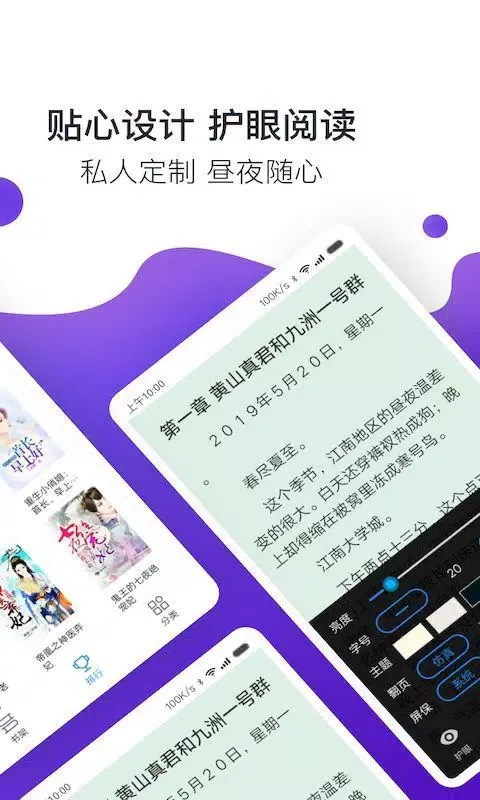 Screenshot di 星火免费小说