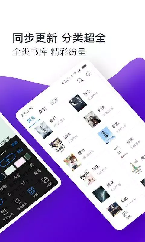 Screenshot di 星火免费小说
