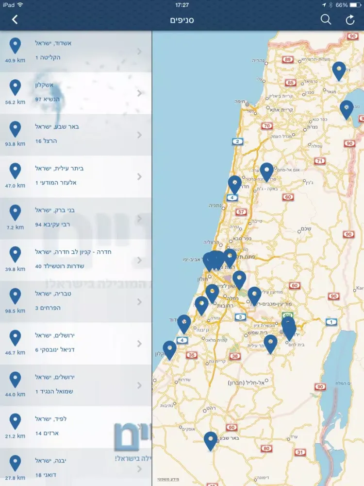שיניים - רשת מרפאות השיניים המובילה בישראל iPad  Screenshots