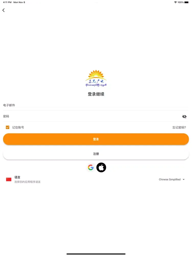 晨光 iPad  Screenshots