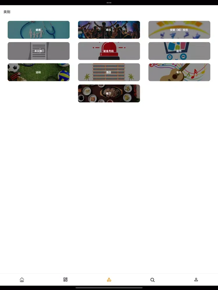 晨光 iPad  Screenshots