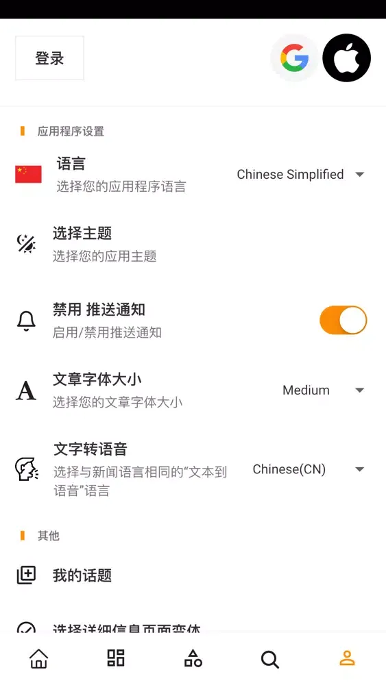 晨光 Screenshots
