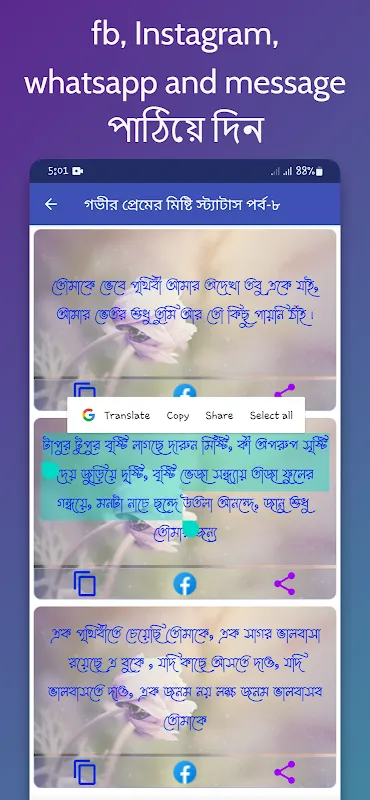 গভীর প্রেমের মিষ্টি স্ট্যাটাস Screenshots