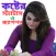 কষ্টের স্ট্যাটাস ও ক্যাপশন