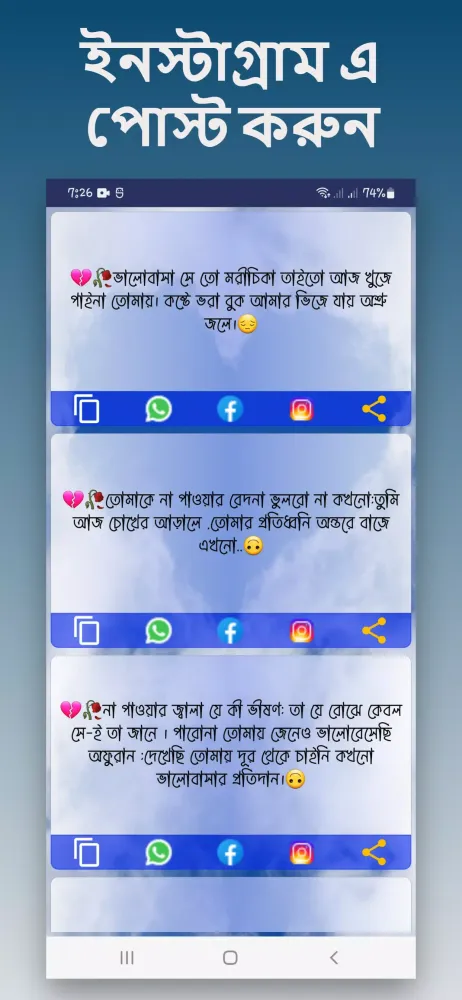 কষ্টের স্ট্যাটাস ও ক্যাপশন Screenshots